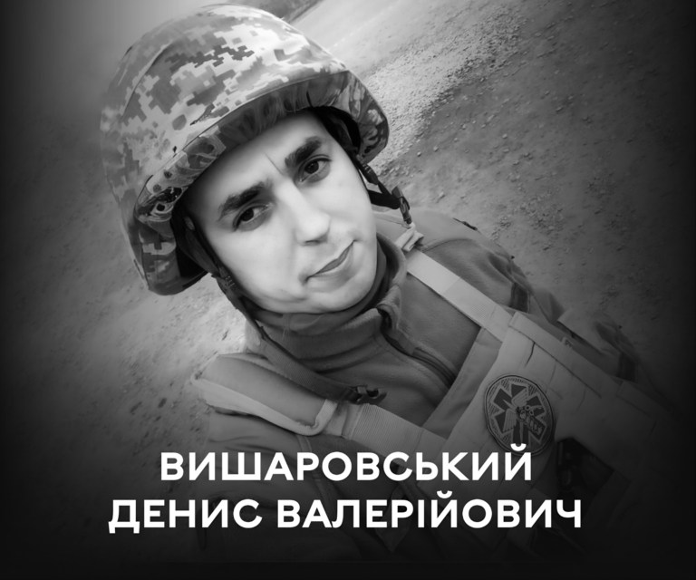 вишарський