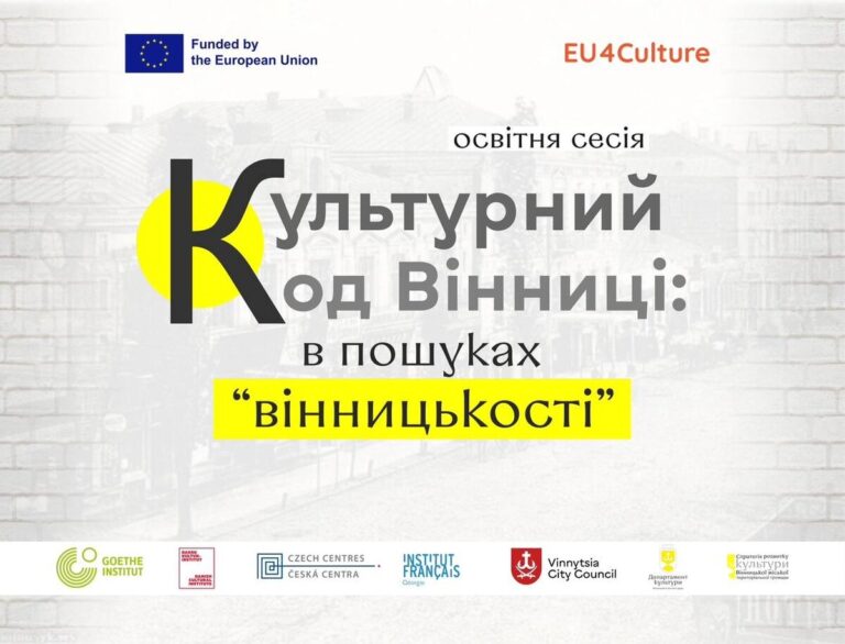 віннницькості