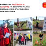 19 медалей: з таким результатом повернулись вінницькі спортсмени зі змагань зі спортивного орієнтування