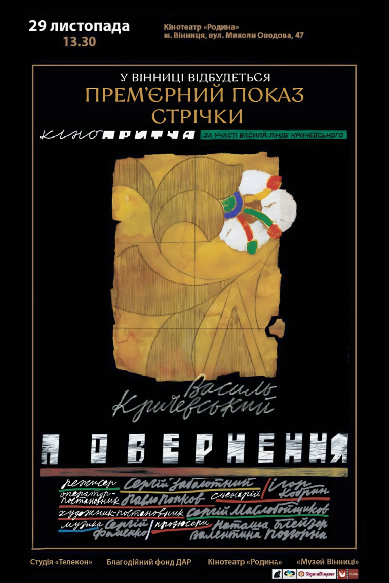 документальний фільм