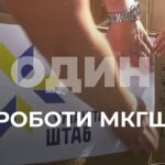 365 днів регулярної підтримки, згуртованості та відданості: МКГШ підсумував рік роботи з підтримки ЗСУ та переселенців