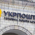 Укрпошта випустила благодійну марку на підтримку ЗСУ зі Святим Миколаєм