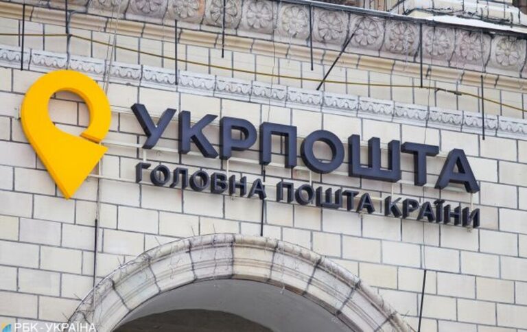 ukrposhta