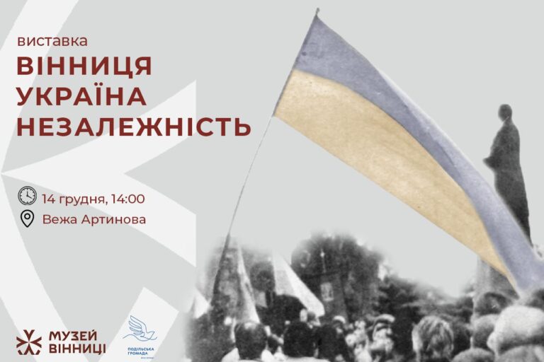 Незламна