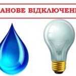 de_18_lyitogo_u_hmelnickomu_ne_bude_svitla_ta_vodi__1_2020_02_17_04_26_52