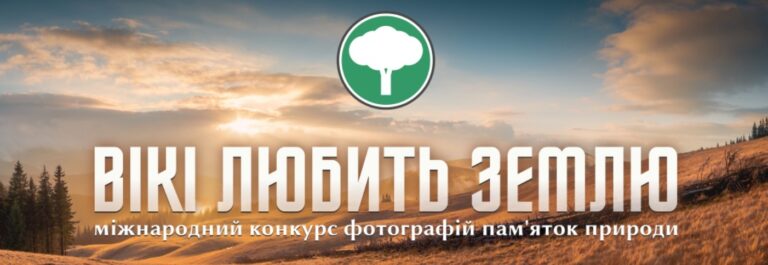 Контакти – Вікі любить Землю - Google Chrome