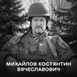 Вінниця втратила Захисника Костянтина Михайлова