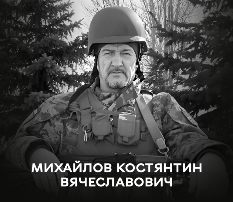 МИХАЙЛОВ КОСТЯНТИ