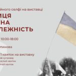 Музей Вінниці.2024