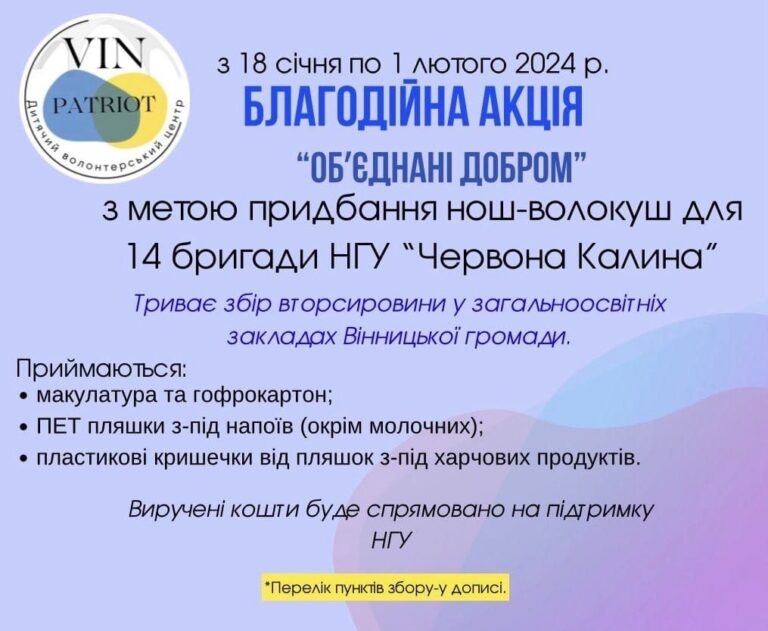 він_петріот