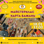 майстерклас16