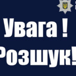 На Вінниччині розшукують чоловіка, засудженого за кримінальне правопорушення