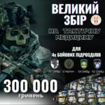 Врятуємо життя тим, хто рятує наші кожного дня: Вінниця відкрила великий збір на тактичну медицину на 4 напрямки фронту