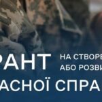 У Вінниці ветеранам війни пояснили, як отримати грант на власну справу