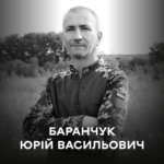 Вінниця втратила ще одного Героя: сьогодні громада проводжає у вічність захисника Юрія Баранчука