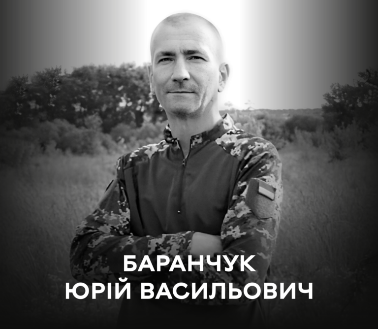 БАРАНЧУК