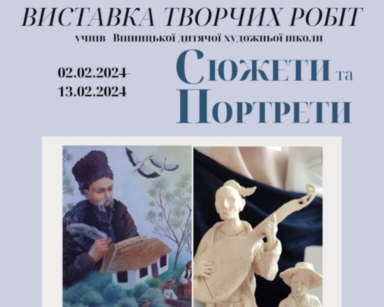 Вінницька міська рада -