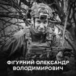 Ще один герой повернувся додому на щиті: Вінниця сьогодні віддає останню шану воїну Олександру Фігурному