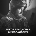 Вінниця попрощалась з бойовим льотчиком, Героєм Владиславом Риковим