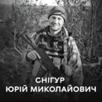 Знову важка втрата: сьогодні вінницька громада проводжає у вічність Захисника Юрія Снігура