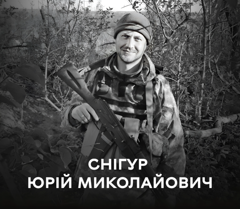 Снігур