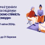 Вінничан та гостей міста запрошують на тренінги в межах ініціативи «Посилюємо стійкість громади»