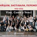 «Прийшли, заспівали, перемогли»: у вівторок вінничан запрошують на відкриття унікальної виставки