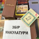 У Вінниці триває збір російськомовної літератури на макулатуру