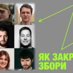 В Україні запускають благодійний курс про те, як закривати збори