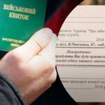 Загальна мобілізація: коли повістка вважається врученою законно