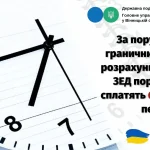 На Вінниччині підприємцям учасникам ЗЕД виставили 6,1 мільйона гривень пені
