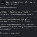 Щасливчик з Вінниці виграв 100 тисяч за донат: гроші витратить на лазню для захисників
