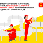 Енергоефективність та стійкість: у Вінниці продовжують капремонт внутрішньобудинкових систем опалення