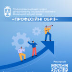 обрії