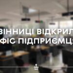 У Вінниці відкривають Офіс підприємця: які послуги надаватимуть?