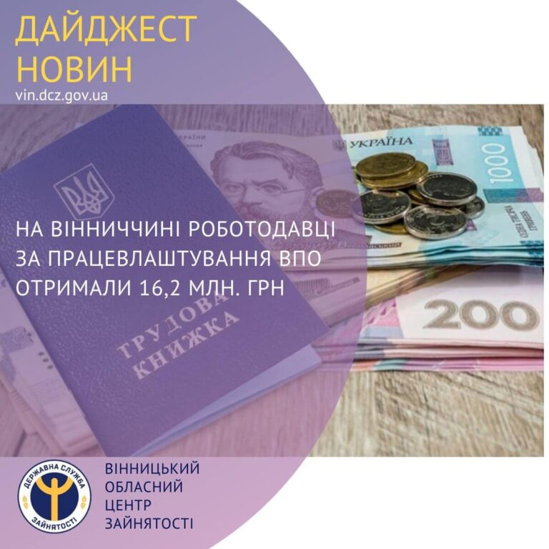 працевлаштування