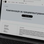Як роботодаацям отримати компенсацію за працевлаштування ВПО: алгоритм дій