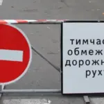 До уваги водіїв! У Вінниці на одному із перехресть тимчасово обмежать рух транспорту