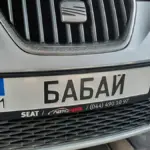 Найсмішніші номери авто в Україні: фотопідбірка
