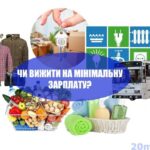 Як вижити на нову мінімальну зарплату в Україні: штучний інтелект дав іронічну відповідь