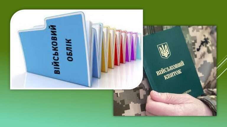 хто має стати на військовий облік