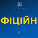 СБУ відреагувала на міфічні терористичні звинувачення білоруської влади