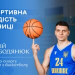 Вінничанин Сергій Слободянюк про емоції від перемог на міжнародних змаганнях