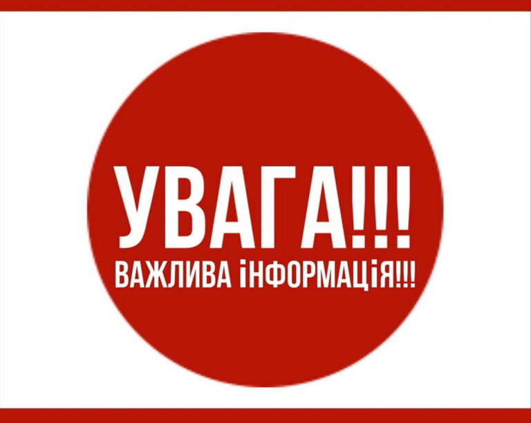 Vazhlyva-informatsiya