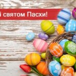 _Privitannya_na_Velikden_u_kartinkah_1_2020_04_19_09_27_36