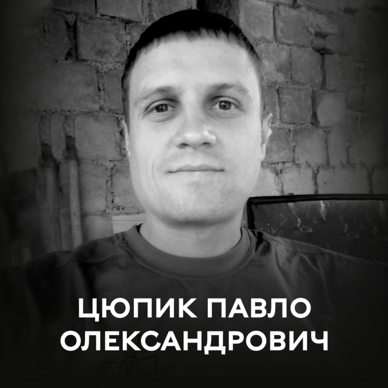 цюп