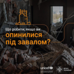 Що робити, якщо опинилися під завалом разом із дитиною: дієві поради