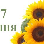 17 липня: яке сьогодні свято, традиції та заборони