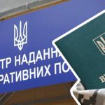 З 17 липня оновити дані через ЦНАП буде неможливо