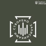 Що означає бренд «Створено Захисниками»: подробиці